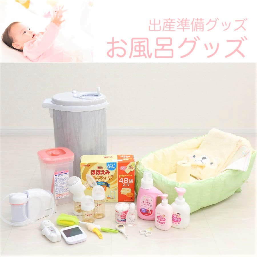 出産準備セット　まとめ売り 出産準備グッズセット（お風呂グッズ） | ベビー＆キッズ |