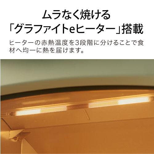 アラジン グラファイト グリル＆トースター AET-GP14B