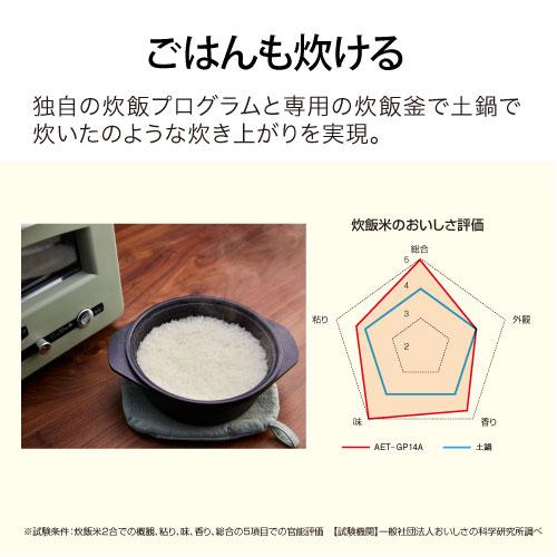 アラジン グラファイト グリル＆トースター AET-GP14B