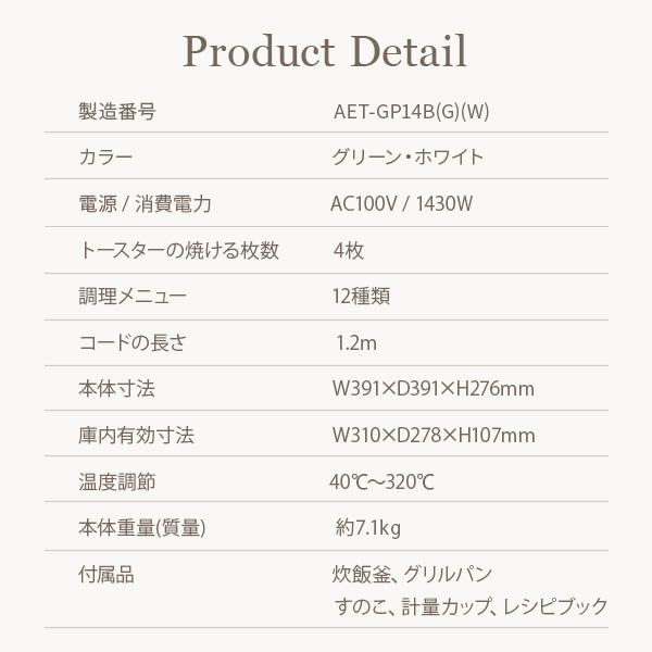アラジン グラファイト グリル＆トースター AET-GP14B