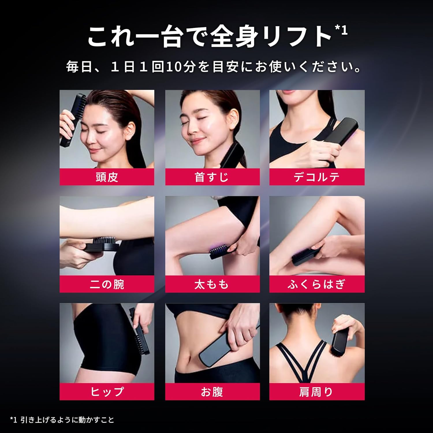 【おつる様のフォロワー様　限定特価】ブライト エレキブラシプラス / Brighte ELEKI BRUSH＋　美顔器 リフトアップ