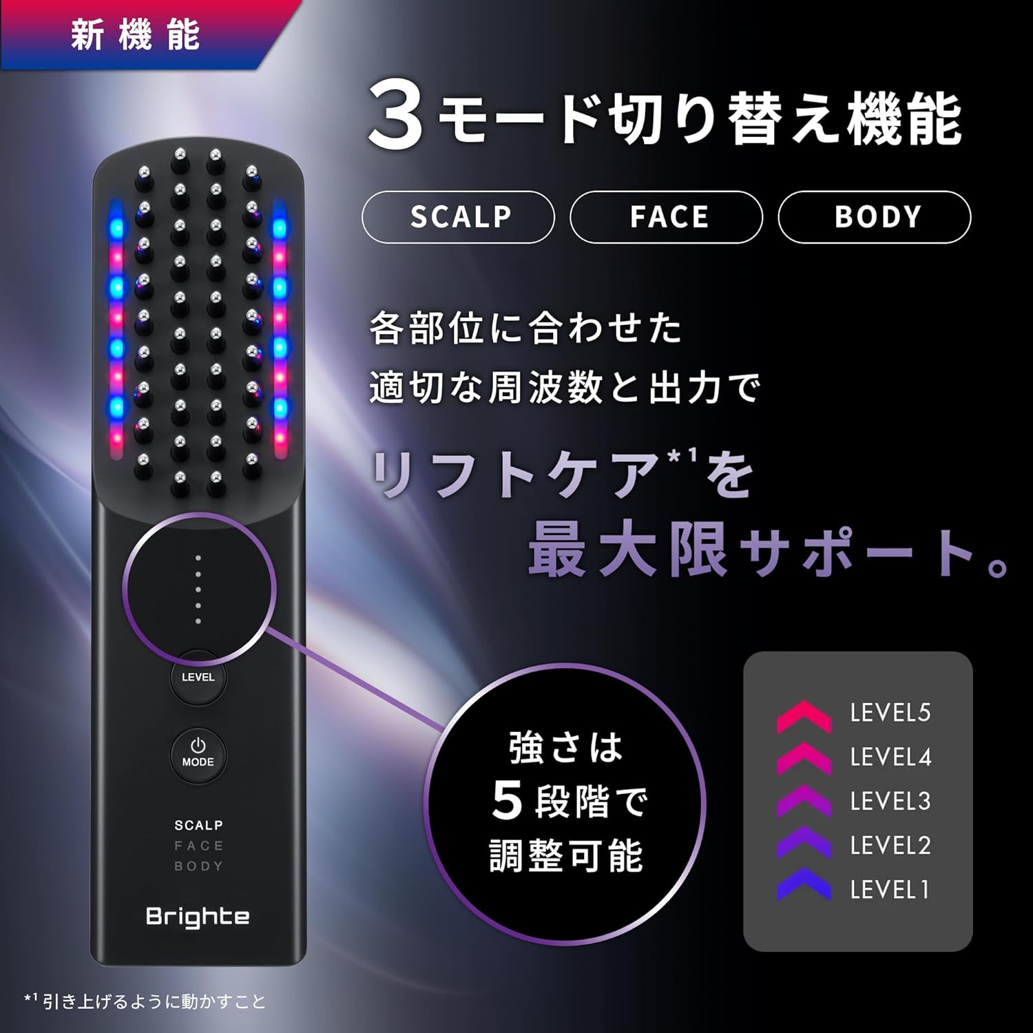 【おつる様のフォロワー様　限定特価】ブライト エレキブラシプラス / Brighte ELEKI BRUSH＋　美顔器 リフトアップ