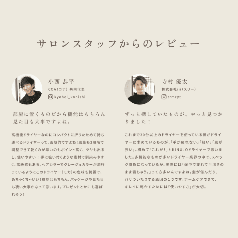 KINUJO キヌージョ ヘアドライヤー 絹女 KH301 KH302