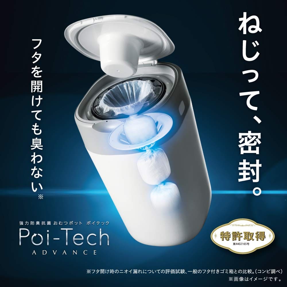 ポイテック アドバンス ミントグリーン コンビ | すべての