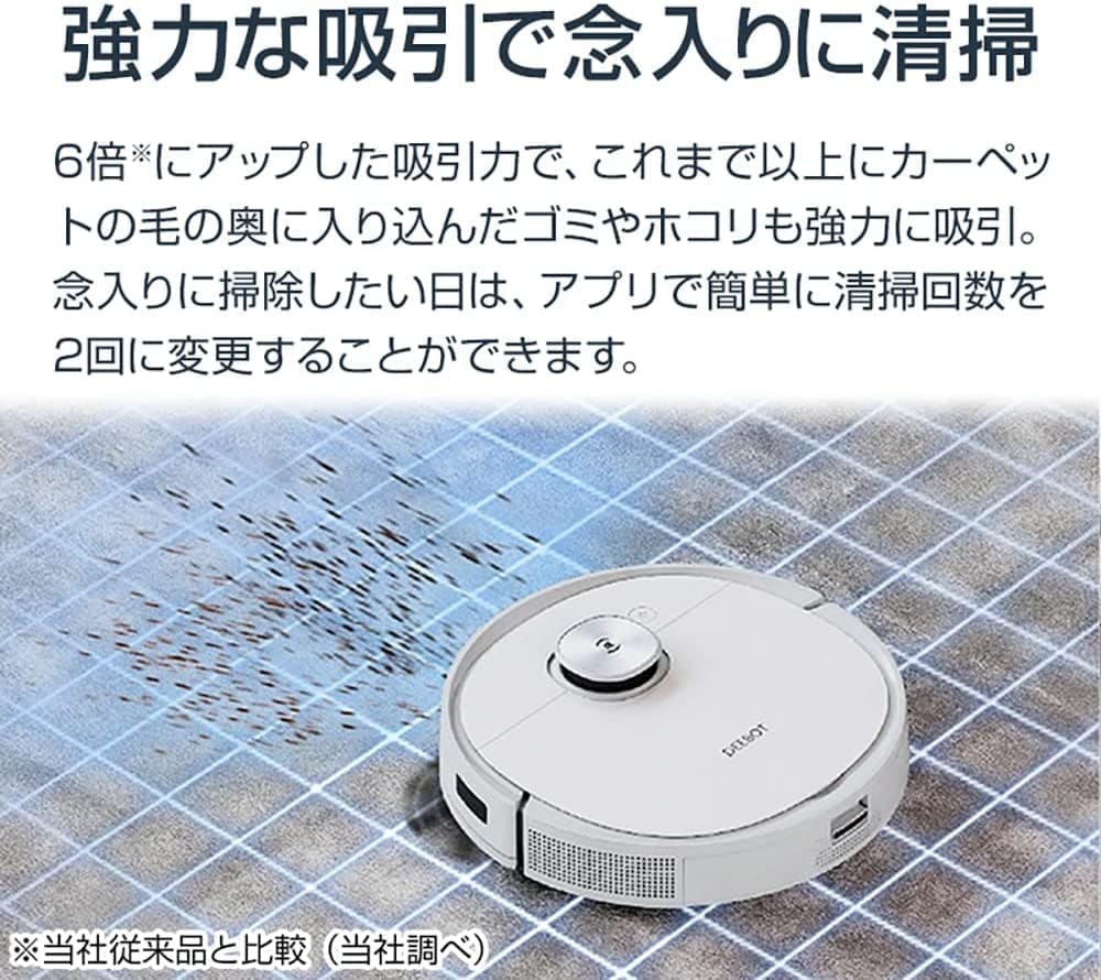 エコバックス DEEBOT T9+ DLX13-54 | 生