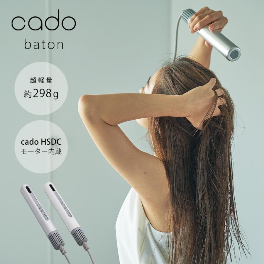【メーカー包装済】 お詫び限定ページ】cado（カドー） ドライヤー baton（バトン ヘアドライヤー