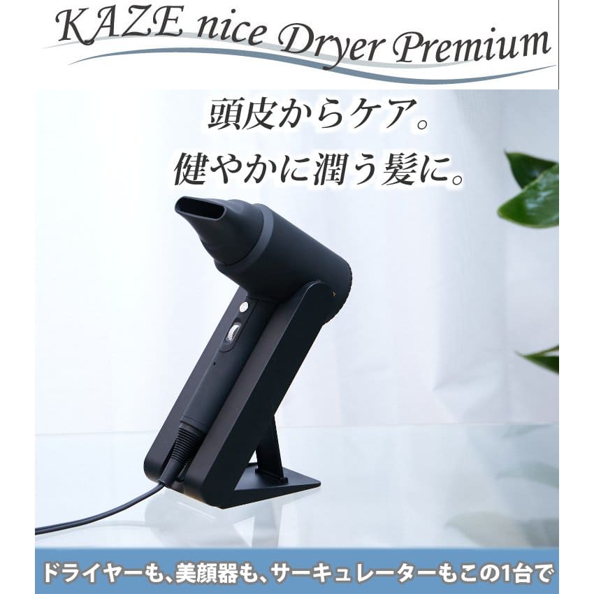 カロス DB-KP505-B ヘアドライヤー KAZE |