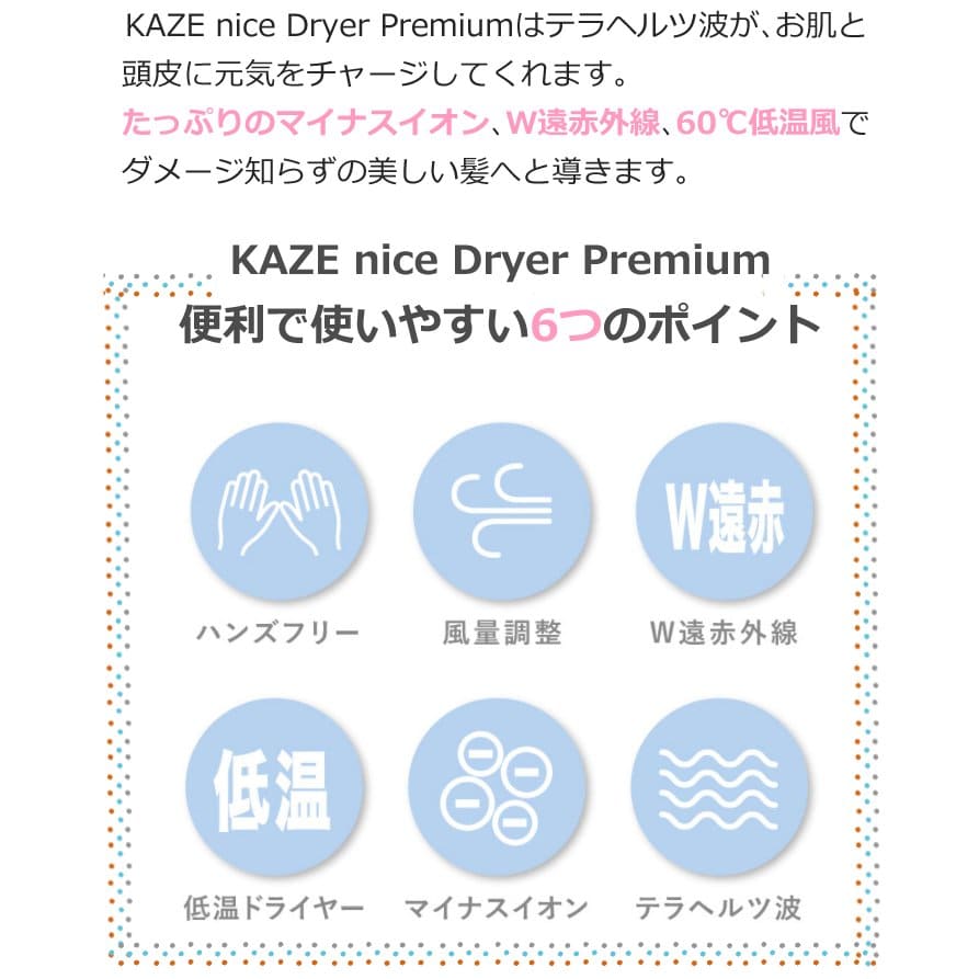 カロス DB-KP505-B ヘアドライヤー KAZE