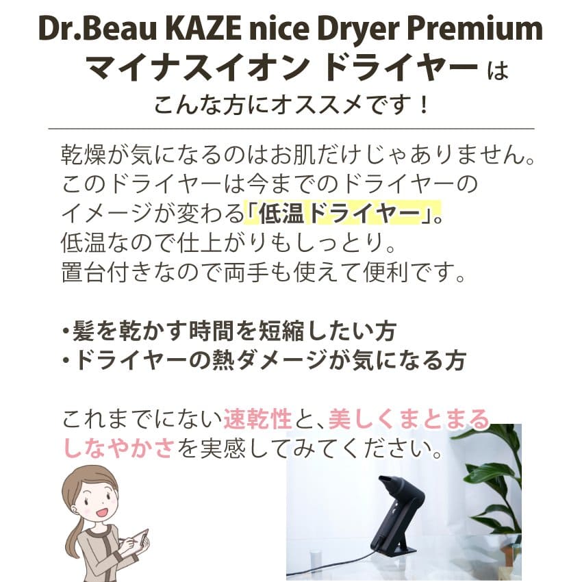 カロス DB-KP505-B ヘアドライヤー KAZE