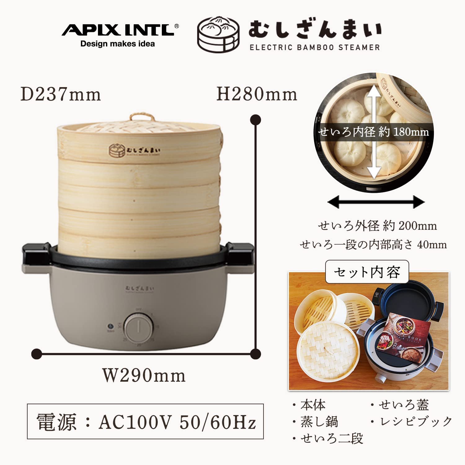 アピックス むしざんまい 電気せいろ蒸し器 | キッチン,レ