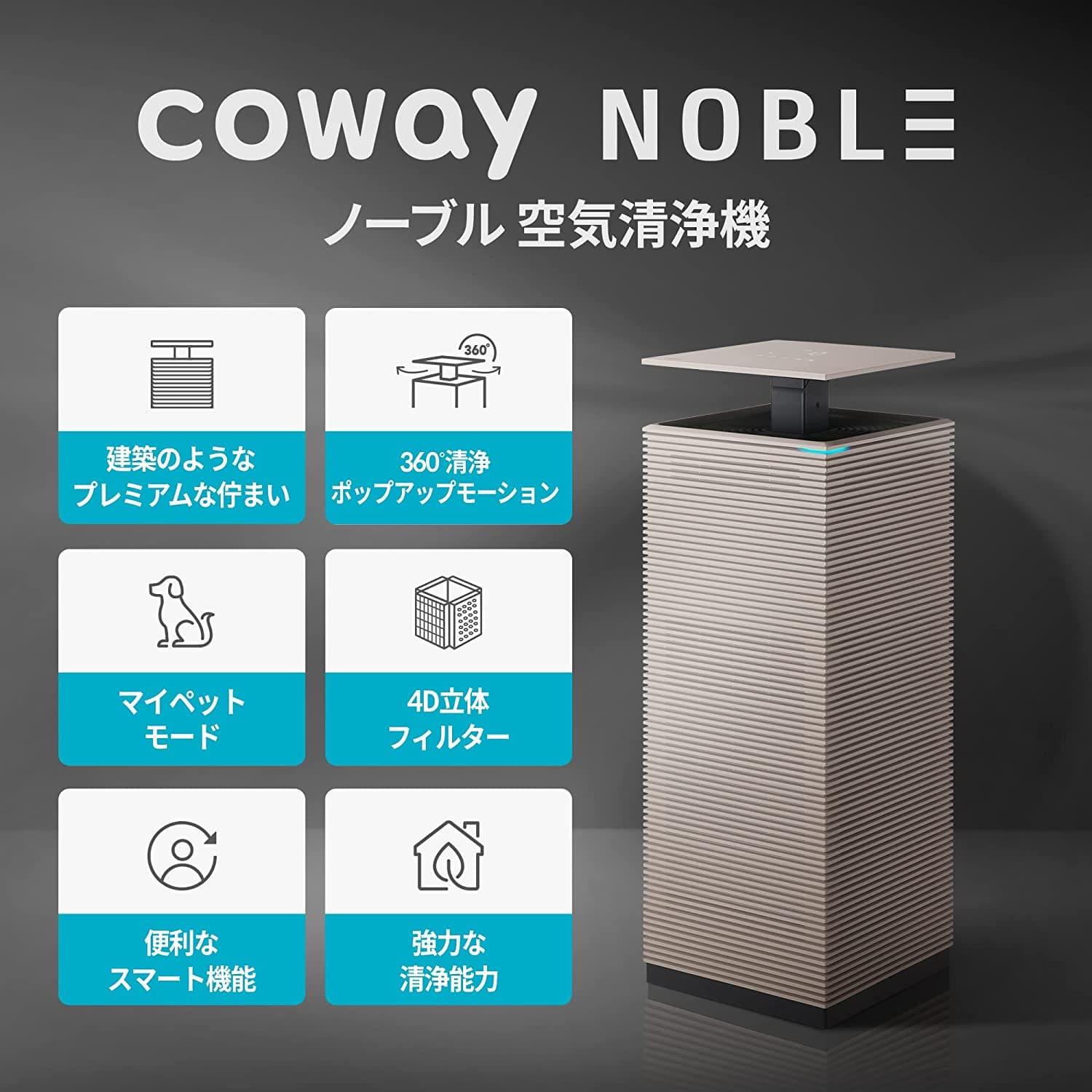 COWAY ѥ NOBLE  Ρ֥ AP-2021A 40 [4̵۰/WiFi]