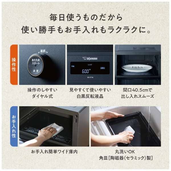 エブリノ　EVERINO 象印 ES-GT26 オーブンレンジ グレー オーブンレンジEVERINO（エブリノ）（ES-GT26型） 新発売