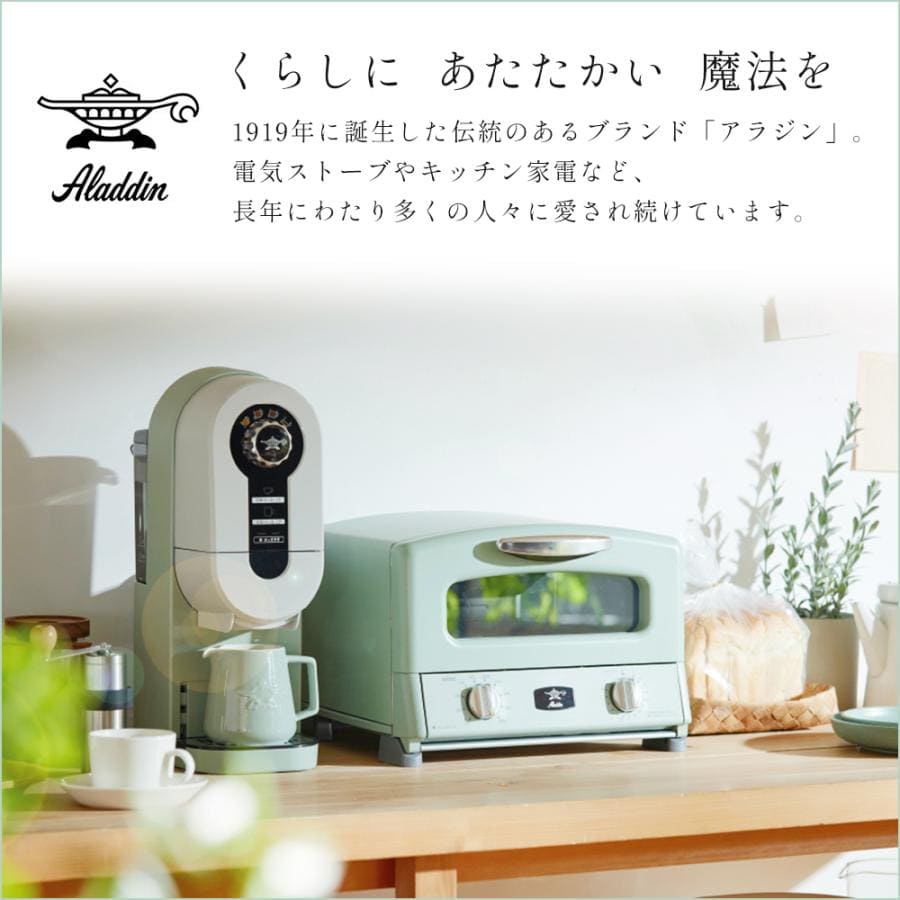 アラジン グラファイト ミニグリラー グリル グリルプレート ホットプレート Aladdin CAG-MG7A グリーン