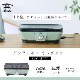 アラジン グラファイト ミニグリラー グリル グリルプレート ホットプレート Aladdin CAG-MG7A グリーン