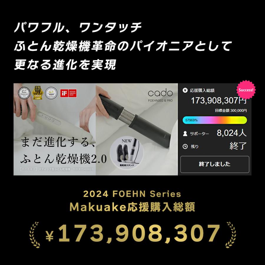 cado 布団乾燥機 FOEHN 002 カドー フェーン FEN-002