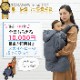スカイベビー 抱っこ紐ケープ プレミアムダウンケープ 世界初7way 防寒 冬用　【SKYMUSE（スカイミューズ）限定特典付き】SKY BABY