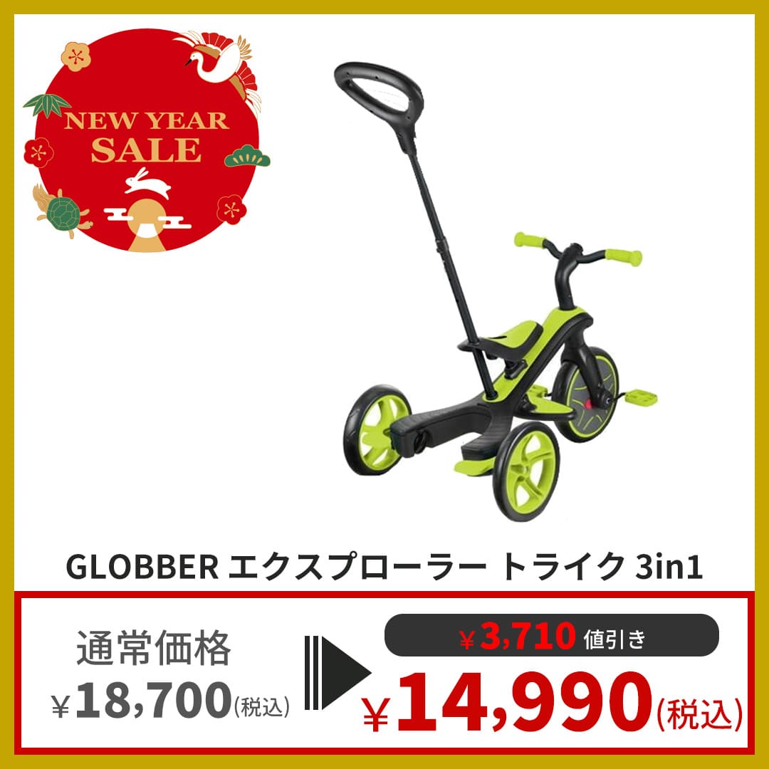 箱付・未使用】GLOBBER EXPLORER TRIKE 3in1 ライム 箱付・未使用