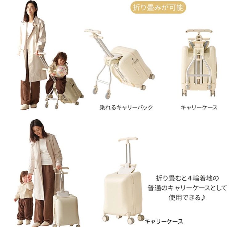 子供が乗れるキャリーケース　美品 あさひ様フォロワー限定】3WAY子供が乗れるキッズキャリー