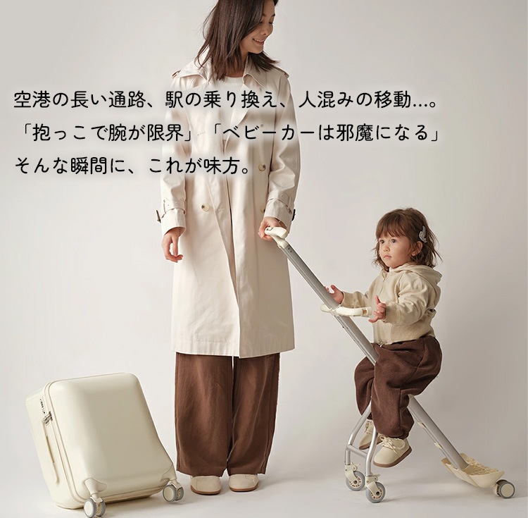 あさひ様フォロワー限定】3WAY子供が乗れるキッズキャリー