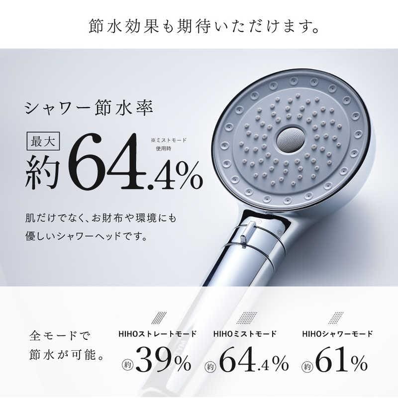 MYTREX HIHO FINE BUBBLE+ ナノバブルシャワーヘッド MT-HFBP22SL