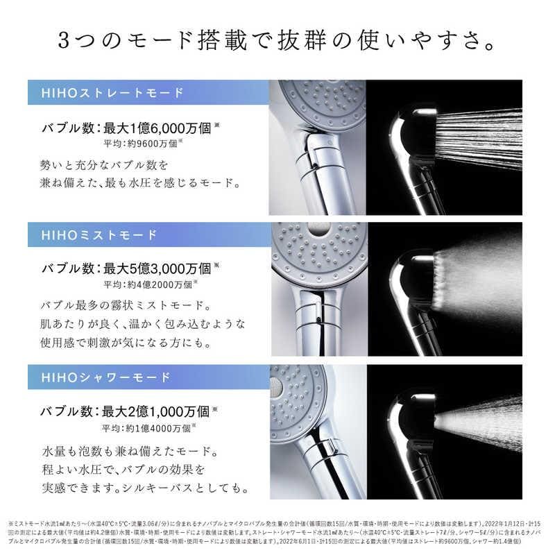 MYTREX HIHO FINE BUBBLE+ ナノバブルシャワーヘッド MT-HFBP22SL