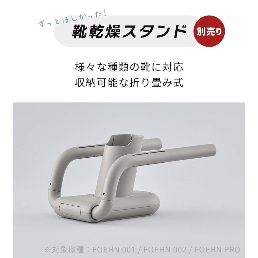 【むう様投稿限定ページ】cado 布団乾燥機 FOEHN 002 カドー フェーン FEN-002