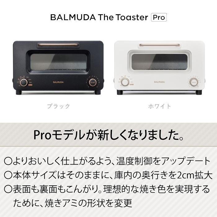 バルミューダ ザ・トースター プロ BALMUDA The Toaster Pro K11A-SE サラマンダー機能付き