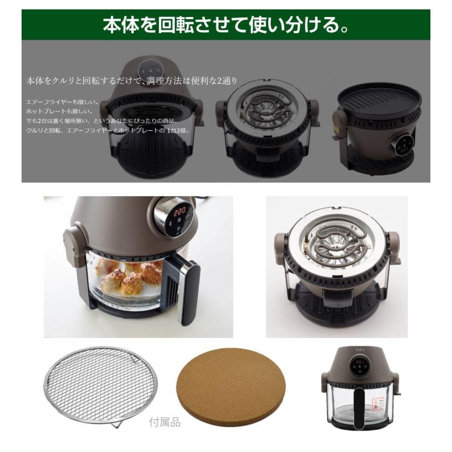 未使用 ワンダーシェフ FOFO（フォフォ）グリルエアーフライヤー ワンダーシェフ FOFO（フォフォ）グリルエアーフライヤー