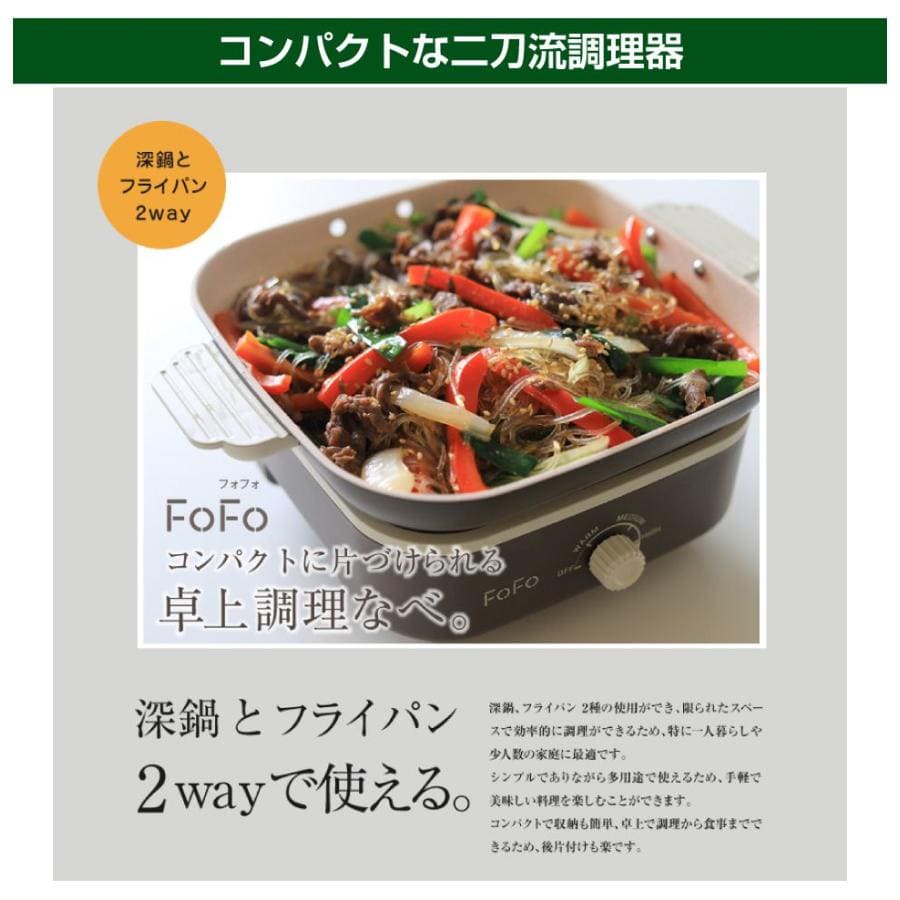 ワンダーシェフ FOFO（フォフォ）シェルクッカー ココア EFSAP20 efsap20.jpg