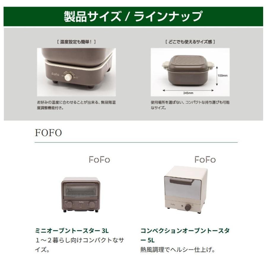 ワンダーシェフ FOFO（フォフォ）シェルクッカー ココア