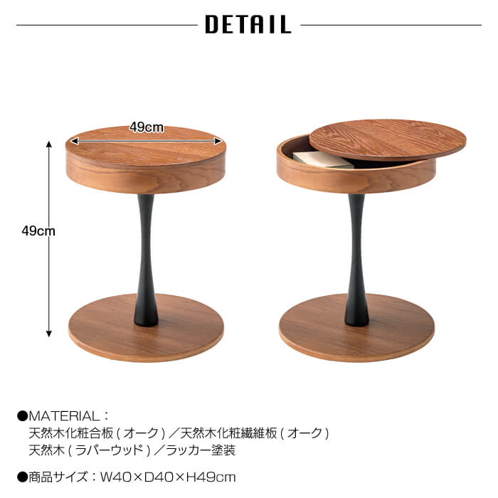 サイドテーブル　ブラウン