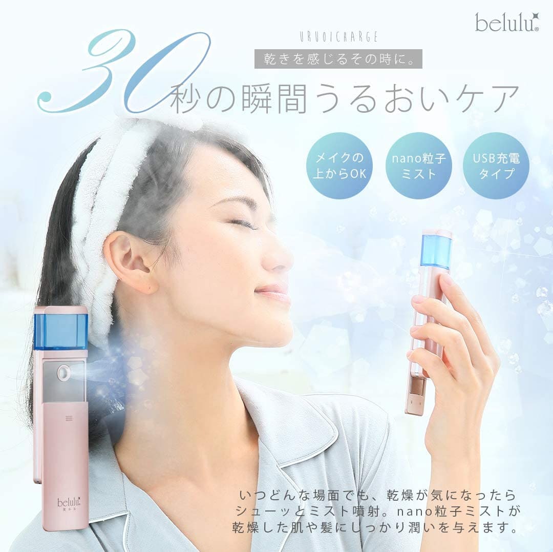 【新品・未開封】美ルル belulu ハンディミスト KRD1028 10個 楽天市場】ビューティフルエンジェル KRD1028／GD ハンディ