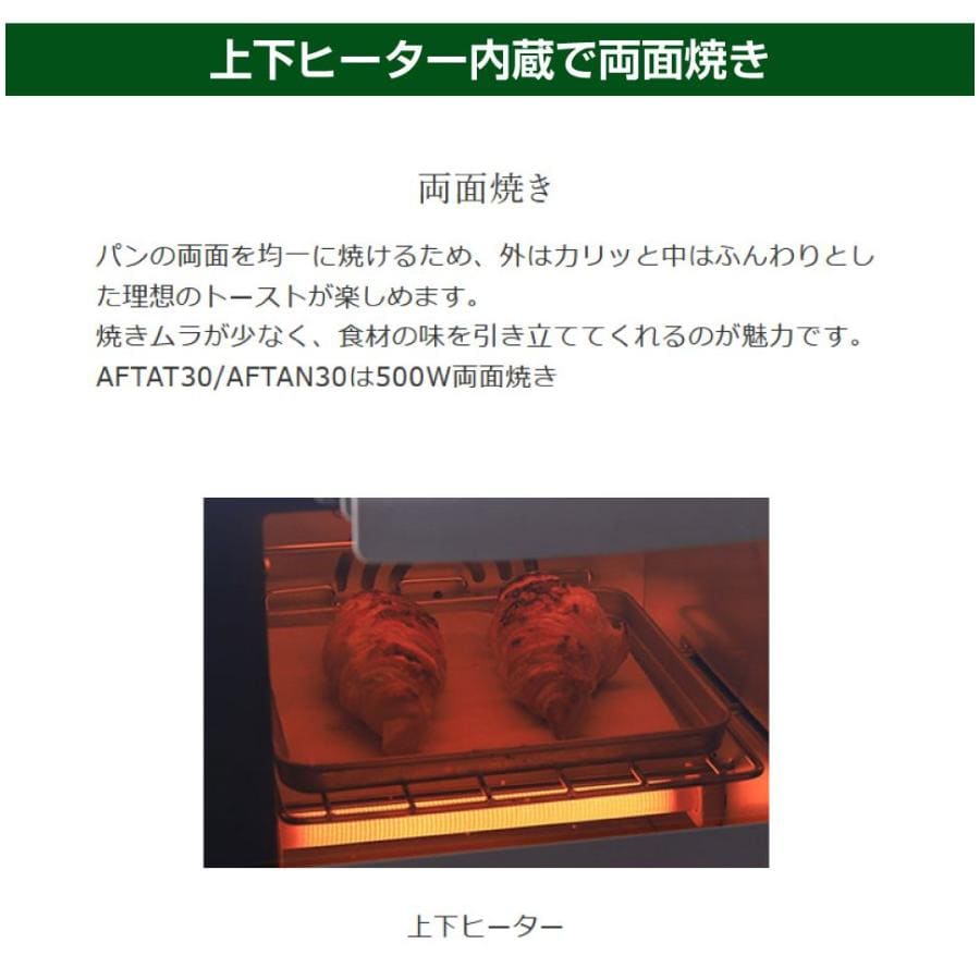 ワンダーシェフ FOFO（フォフォ）ミニオーブントースター ココア AFTAT30 | トースター キャンピングカー キッチンカー 車中泊 アウトドア キャンプ