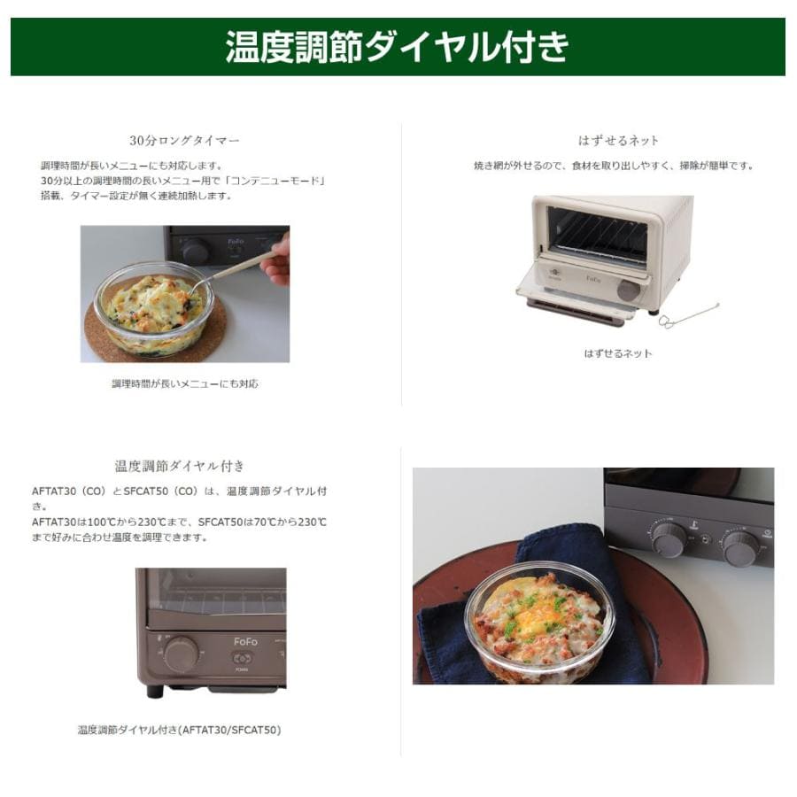 ワンダーシェフ FOFO（フォフォ）ミニオーブントースター ココア AFTAT30 | トースター キャンピングカー キッチンカー 車中泊 アウトドア キャンプ