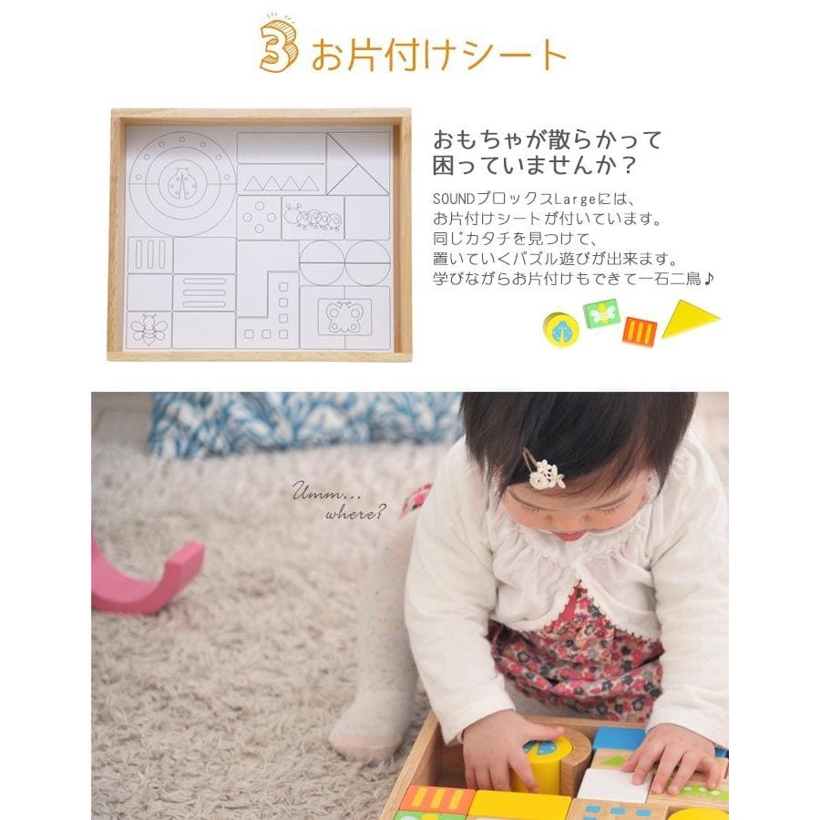 エデュテ（Edute）SOUNDブロックス Large 積み木  おもちゃ 1歳 知育玩具 おしゃれ 出産祝い つみき 木のおもちゃ 誕生日  知育 木製 ベビー 赤ちゃん プレゼント
