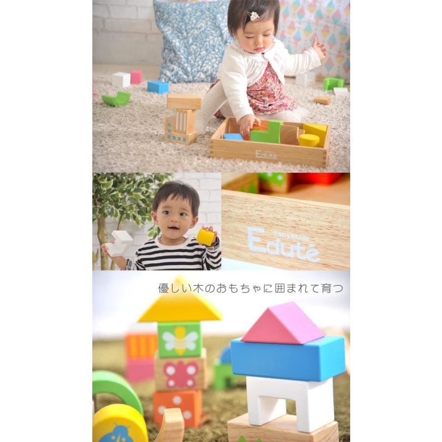 エデュテ（Edute）SOUNDブロックス Large 積み木  おもちゃ 1歳 知育玩具 おしゃれ 出産祝い つみき 木のおもちゃ 誕生日  知育 木製 ベビー 赤ちゃん プレゼント