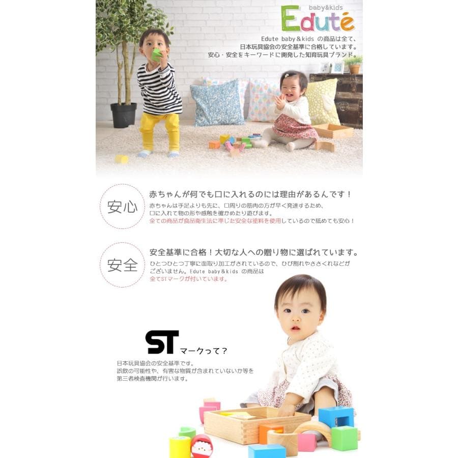 エデュテ（Edute）SOUNDブロックス Large 積み木  おもちゃ 1歳 知育玩具 おしゃれ 出産祝い つみき 木のおもちゃ 誕生日  知育 木製 ベビー 赤ちゃん プレゼント