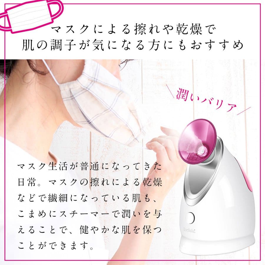belulu 美ルル ウルミスト KRD1055 美ルル ウルミスト KRD1055 UruMist belulu フェイシャル