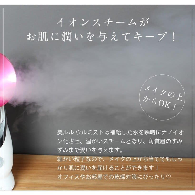 ビューティフルエンジェル フェイススチーマー 美ルル ウルミスト KRD1055 デザイン家電,美容家電,スチーマー SKY MUSE