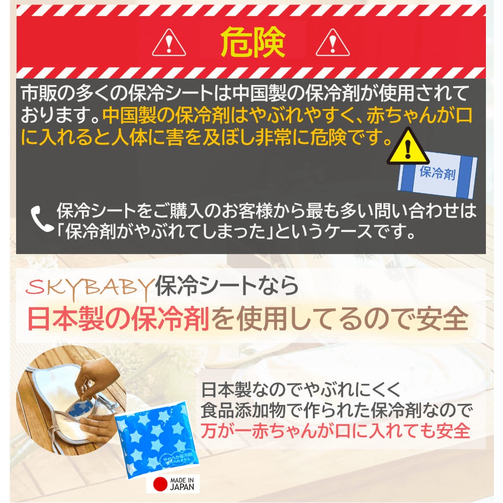 SKY BABY ５WAY保冷シート 抱っこ紐 ベビーカー チャイルドシート利用可  国内製保冷剤付き  保冷ポーチ