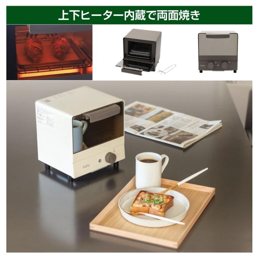 ワンダーシェフ FOFO（フォフォ）コンベクションオーブントースター ココア SFCAT50 | トースター キャンピングカー キッチンカー 車中泊 アウトドア キャンプ