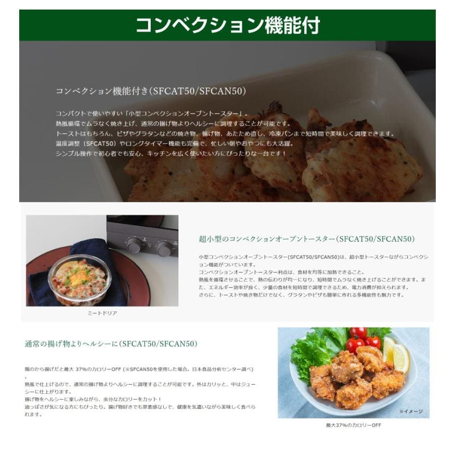 ワンダーシェフ FOFO（フォフォ）コンベクションオーブントースター ココア SFCAT50 | トースター キャンピングカー キッチンカー 車中泊 アウトドア キャンプ