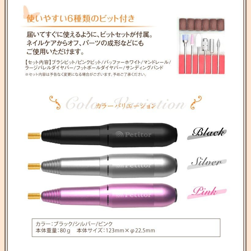ネイル電動マシン プチトルL ピンク 楽天市場】累計販売数10万本 ＼50%OFF！楽天スーパーSALE