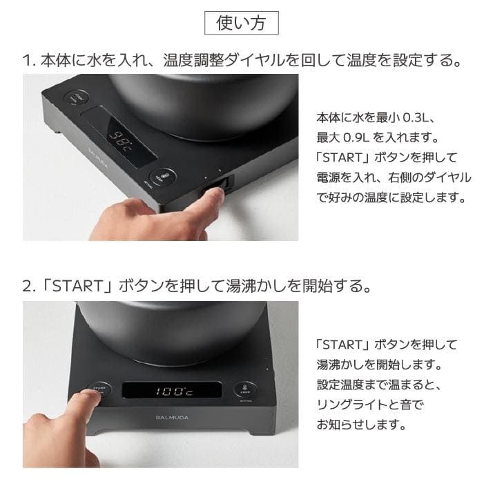 バルミューダ KPT02JP ムーンケトル ブラック MoonKettle 湯沸かし器 電気ポット 電気ケトル やかん BALMUDA