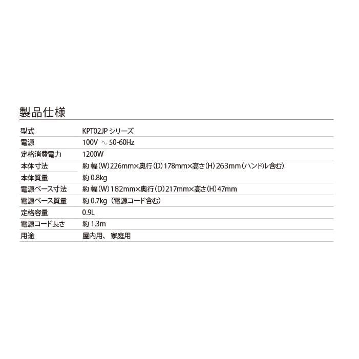 バルミューダ KPT02JP ムーンケトル ブラック MoonKettle 湯沸かし器 電気ポット 電気ケトル やかん BALMUDA