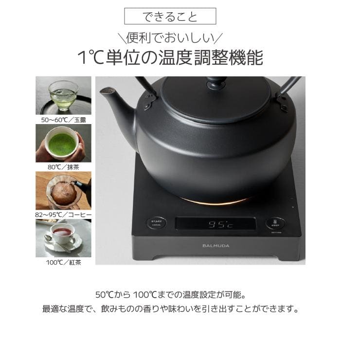 バルミューダ KPT02JP ムーンケトル ブラック Moo