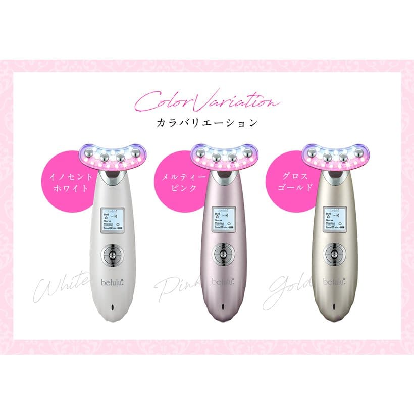 ビューティフルエンジェル 美ルル リバース 最新型 フォトフェイシャル belulu Rebirth