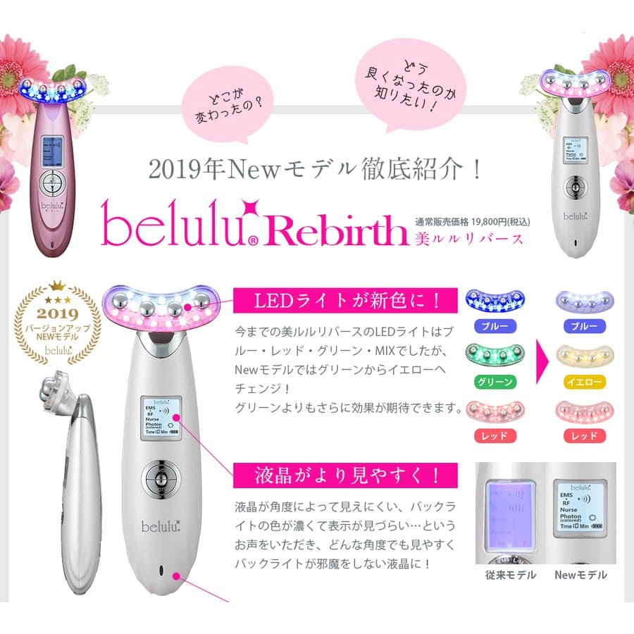 ӥ塼ƥե륨󥸥  С ǿ եȥե belulu Rebirth