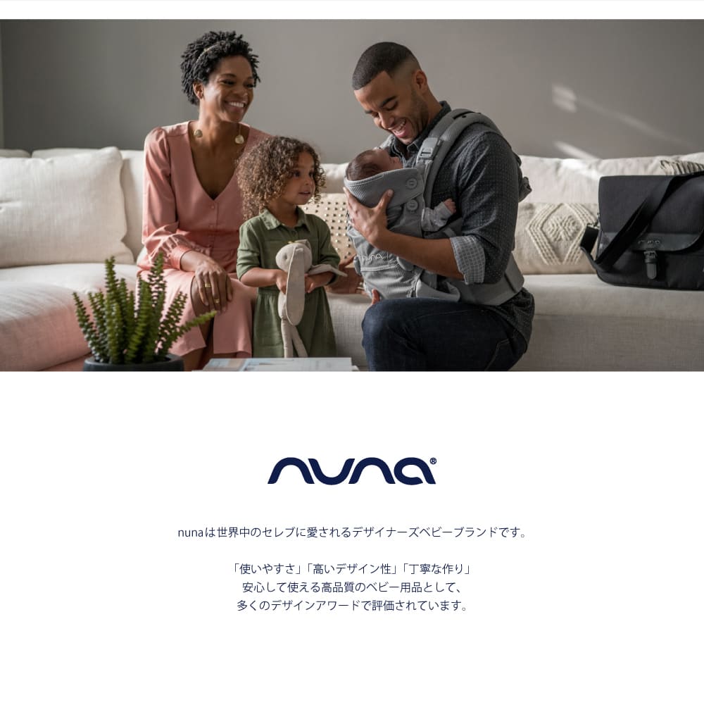 nuna ヌナ ベビーキャリア 抱っこひも CUDL カドル