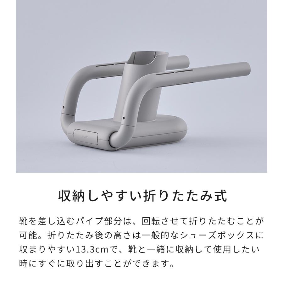 cado(カドー) FOEHN 靴乾燥スタンド （対象機種：FOEHN 001 / 002 / PRO）